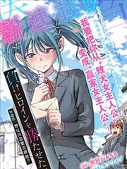 小清新画风漫画 风穿过教室 封面图
