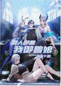 治愈漫画推荐 平台改版 资讯配图